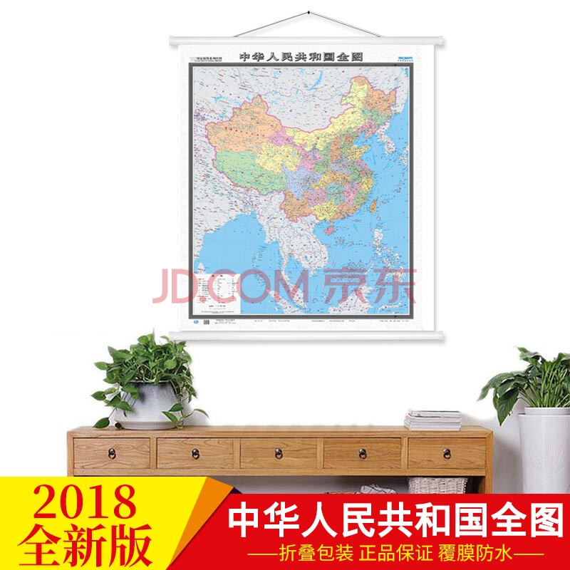 竖版中华人民共和国全图挂图 竖版中国地图挂图 办公室家用防水覆膜