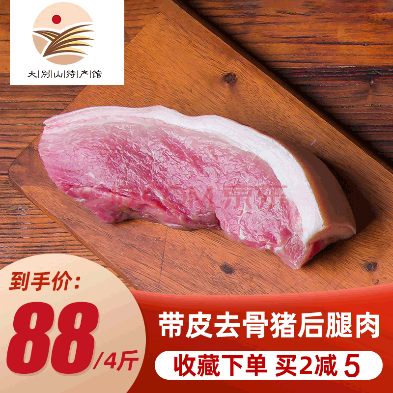 喜乐田园 猪腿肉4斤 生鲜猪肉土猪 新鲜现杀
