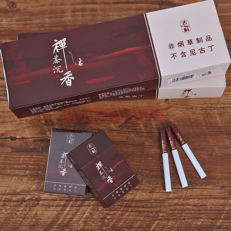 荷花香焑中支茶烟一条装香焑香姻烟男士细支爆珠 【黄金芽 茉莉花】发