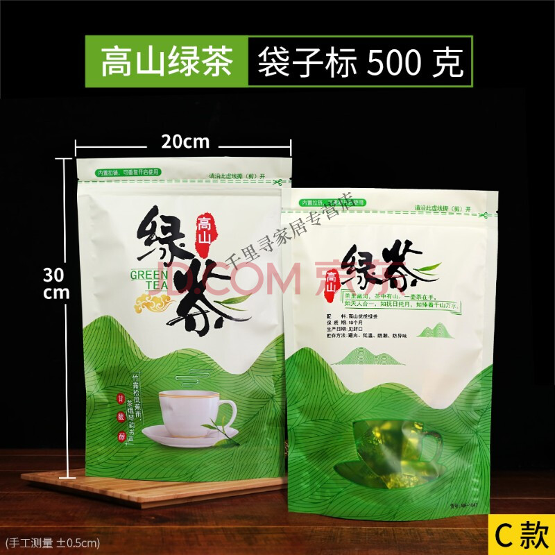 茶叶包装袋印刷_浙江印刷袋_株洲环保袋印刷