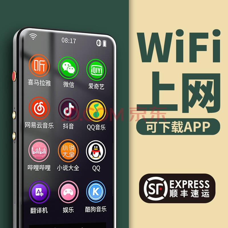 文吉星 智能mp4wifi可上网蓝牙mp5mp3触控全面屏mp6随身听学生版播放