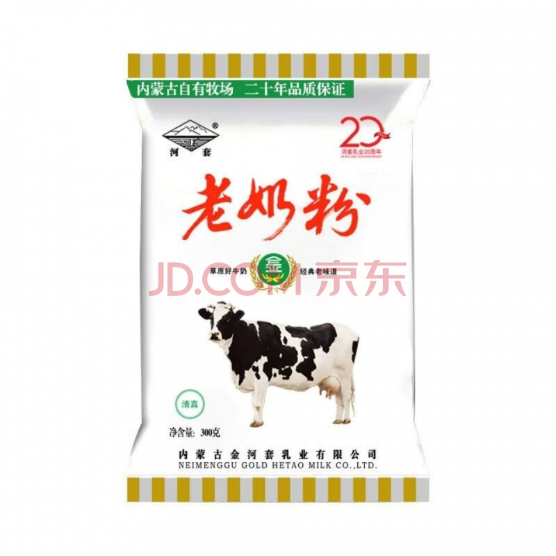 奶粉老奶粉成人高钙中老年老式小时候牛奶整箱速溶 300克经典老奶粉散