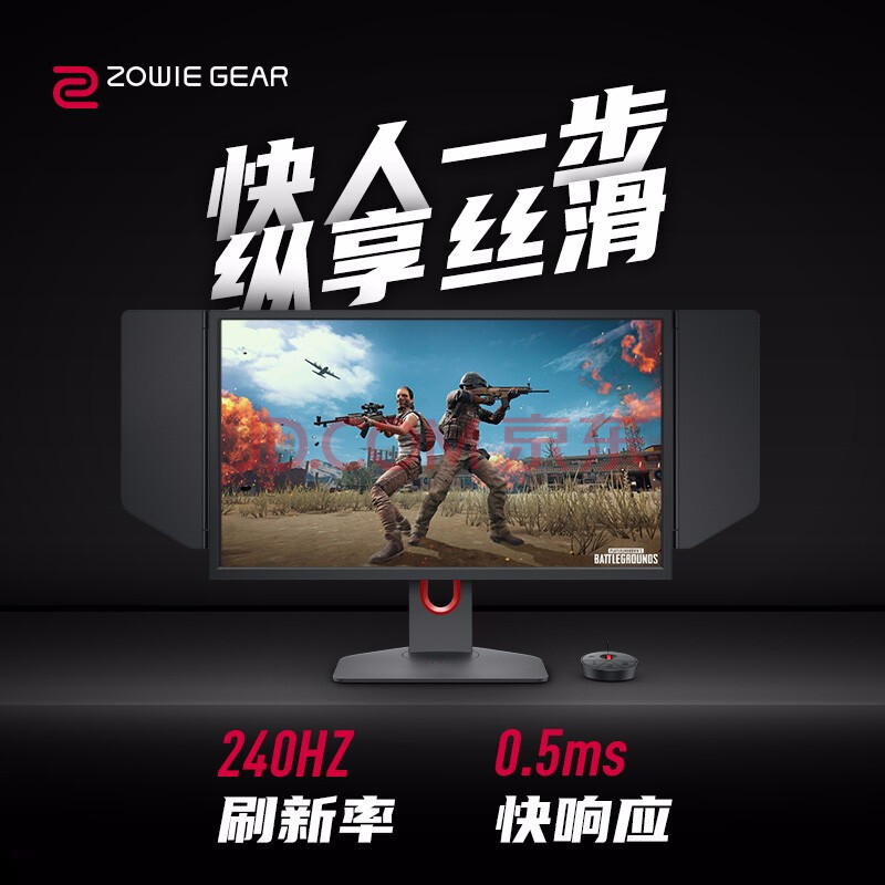 请问说说ZOWIE GEAR卓威奇亚24.5英寸电竞显示器XL2540KE质量评测差？入手实测分享 心得评测 第1张