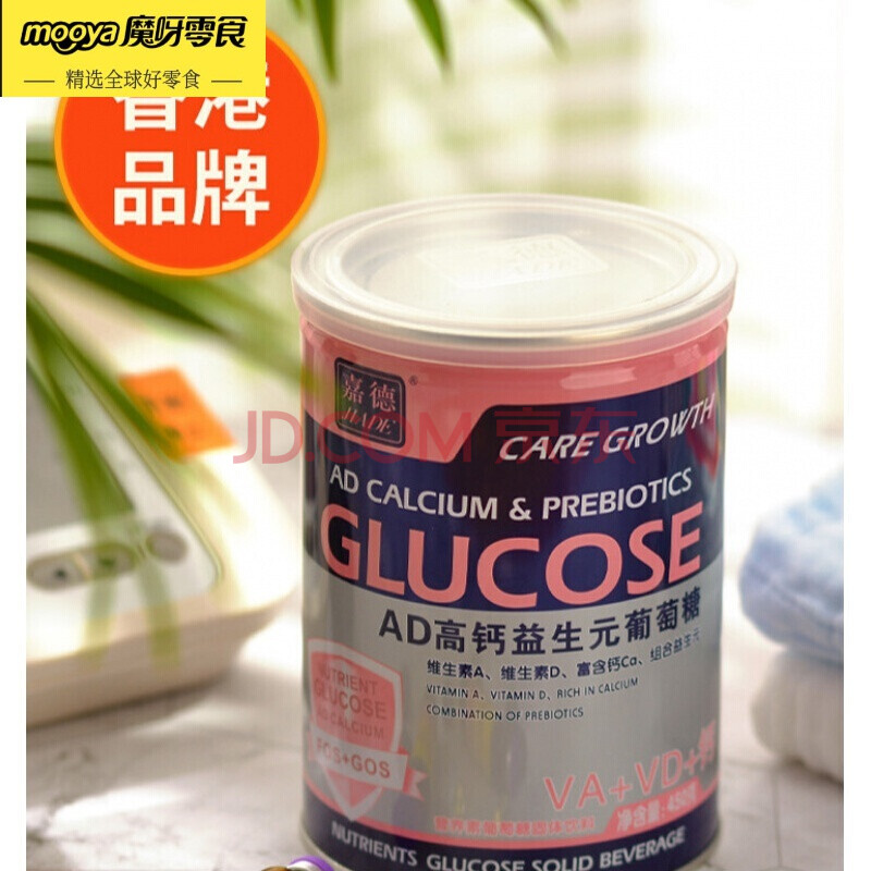 中老年人葡萄糖粉 450g 老人中老年人成人低血糖 防头晕高钙铁锌营养