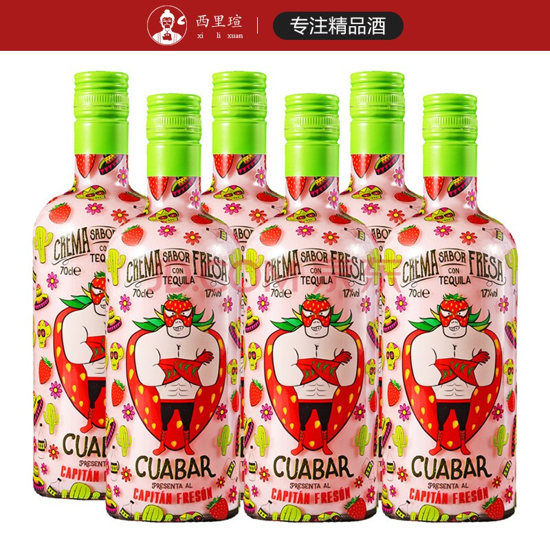 西班牙草莓奶霸利口酒草莓甜心龙舌兰酒女士高度甜酒力娇酒洋酒微醺酒