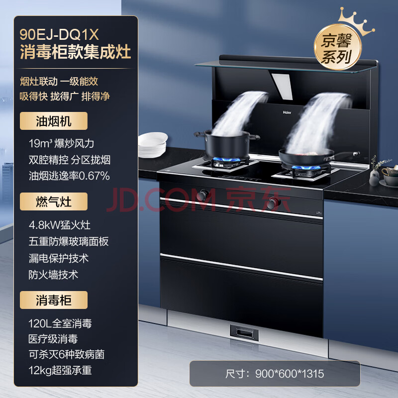 【问问大佬】海尔集成灶消毒柜DQ1X用户使用如何？海尔DQ1X质量评测心得分享 品牌评测 第1张