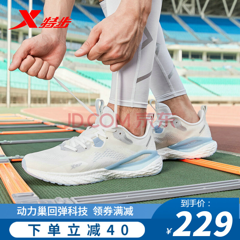 【动力巢科技】特步男鞋运动鞋男跑步鞋子男2021夏季新款回弹减震透气