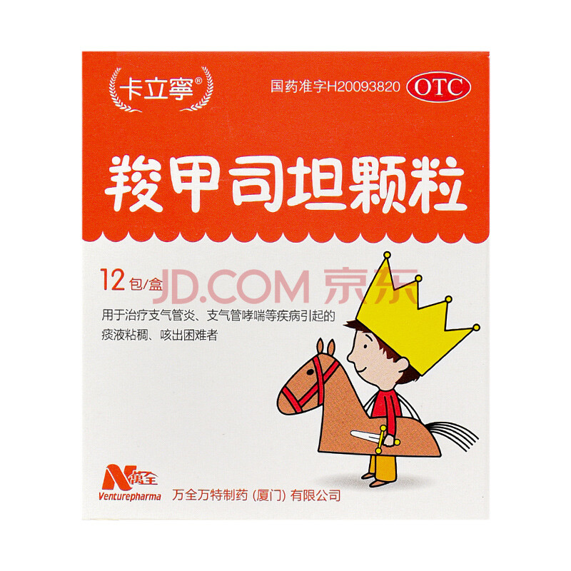 卡立宁 羧甲司坦颗粒0.