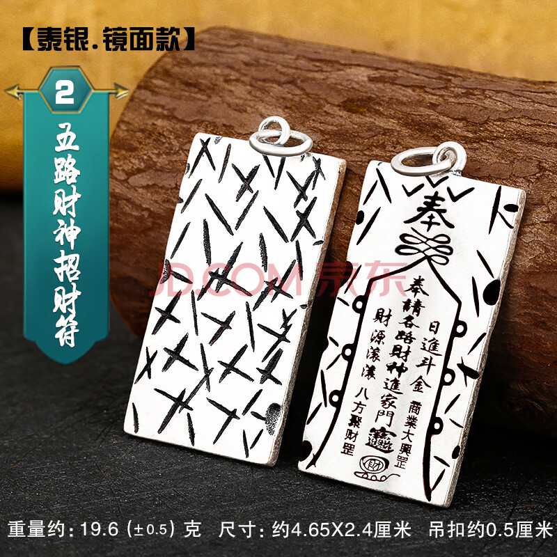 路神太上老君净心神咒男士吊坠女项链个性潮 黑色 日进斗金道教符吊坠