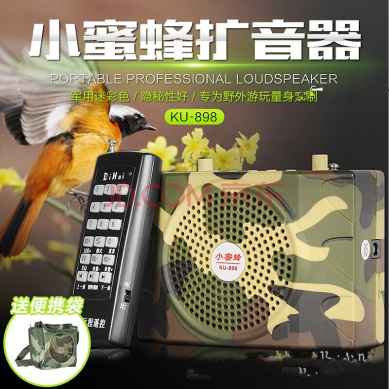 户外扩音器升级版圈捉抓电媒门工具竹鸡画面白面水鸡毛鸡绳电煤套地套