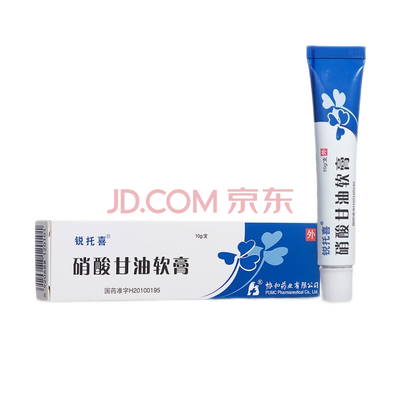 锐托喜 硝酸甘油软膏10g 3盒