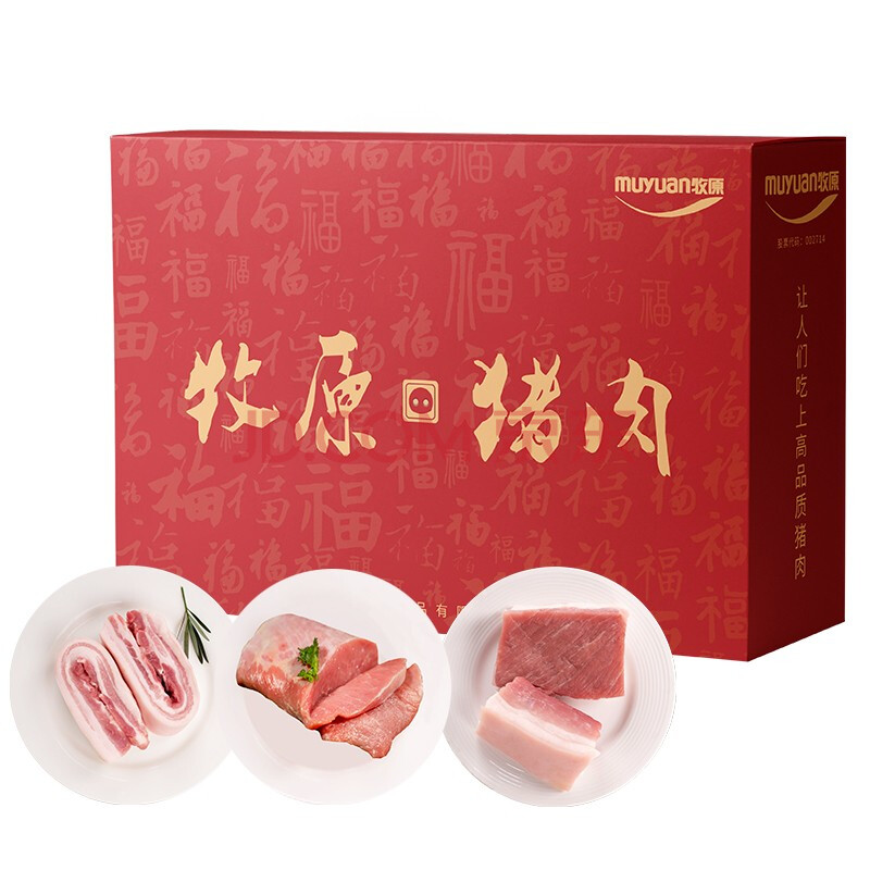 牧原 多肉猪肉礼盒3kg腿肉里脊五花 优质国产猪肉节日礼盒礼品