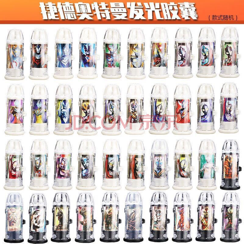 捷德奥特曼感应升华器腰带收纳盒变身器赛罗眼镜发光胶囊玩具礼物 3