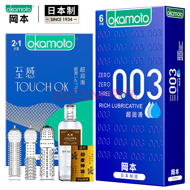 螺纹 安全套超薄小号延时 套套白金 计生性用品 情趣成人男女士 冈本