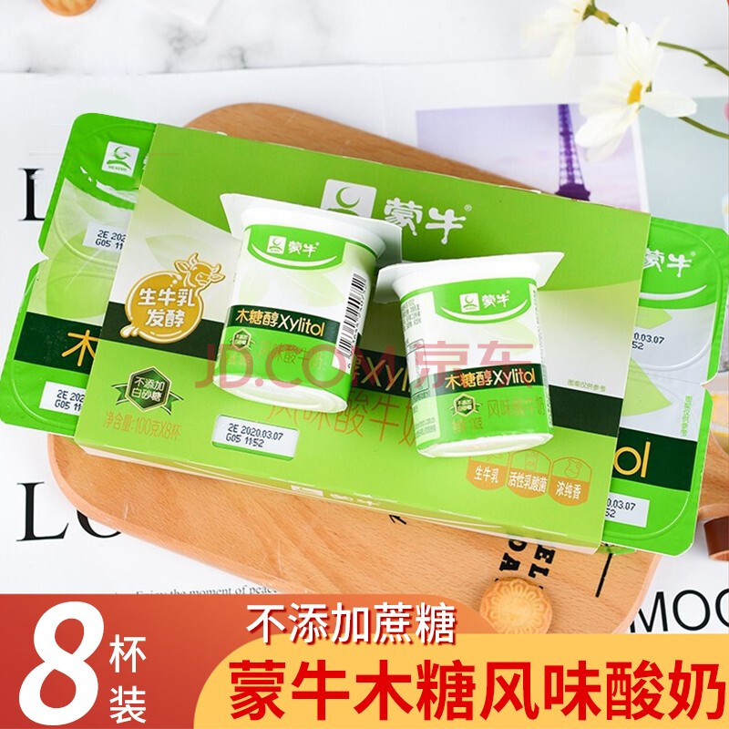 蒙牛木糖醇风味发酵乳酸奶学生上班族成人儿童早餐奶益生菌发酵酸奶