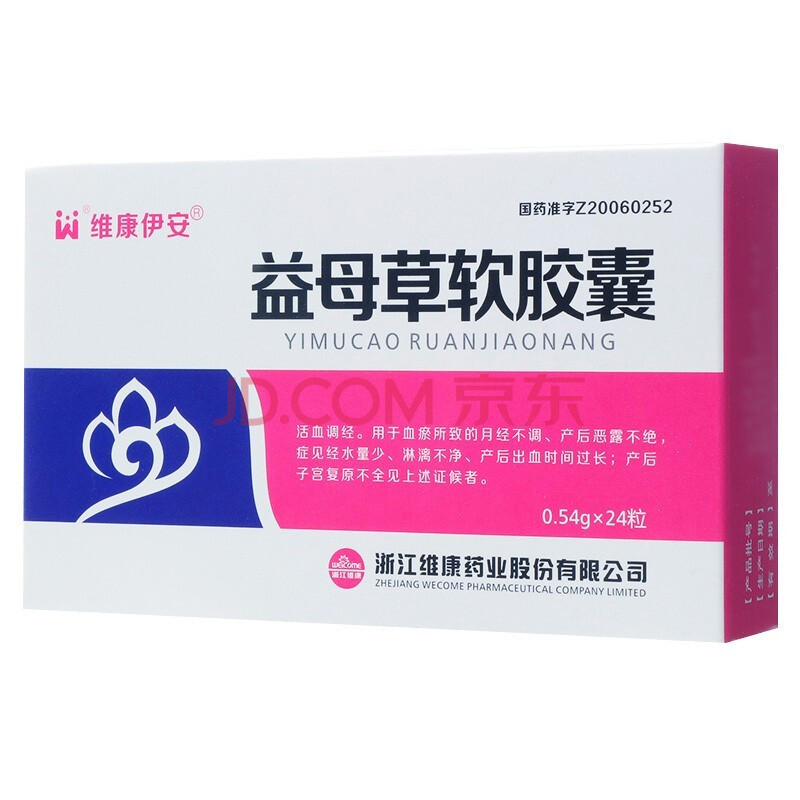 维康伊安 益母草软胶囊 24粒 用于月经失调产后恶露不尽经来小腹疼痛