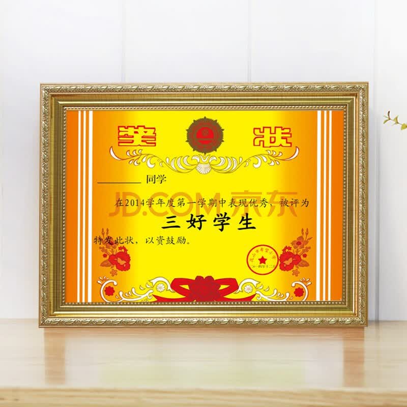 证书框a4a3儿童相框奖状挂墙荣誉学生贴墙证书收纳展示裱框三好摆台挂