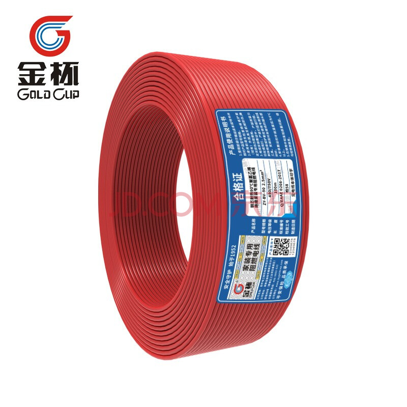 金杯(gold cup)电线电缆 zy-bvr 6平方家装用电线国标铜芯双层阻燃单