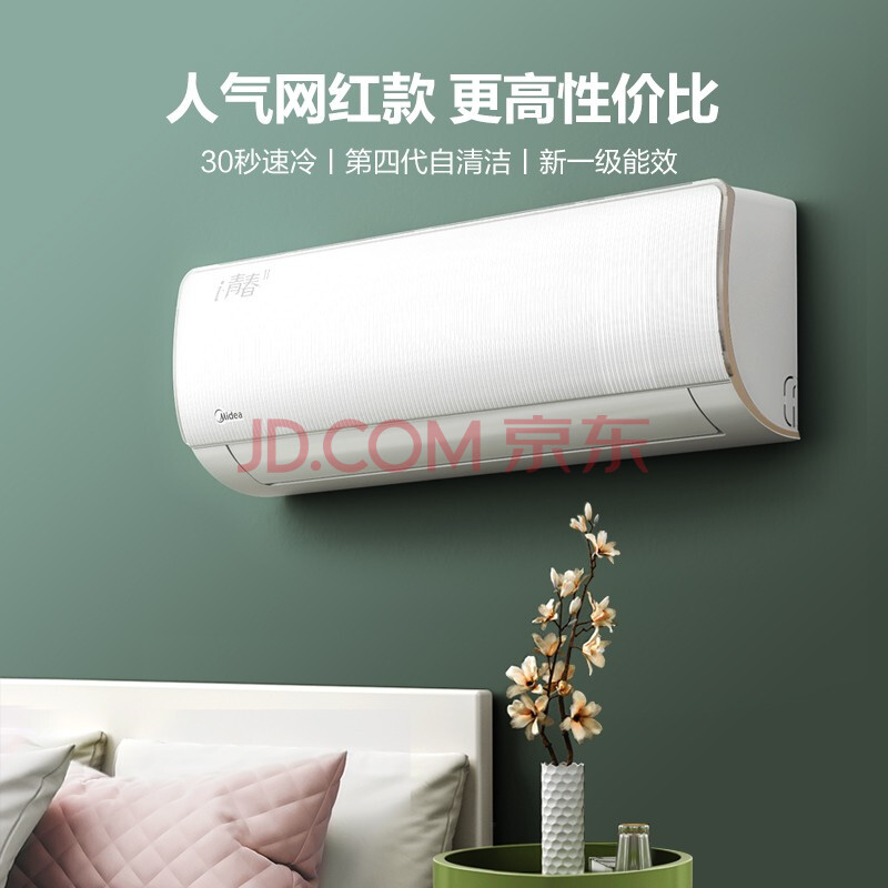 美的(Midea) 变频冷暖 1.5匹壁挂式空调挂机-汇喜乐