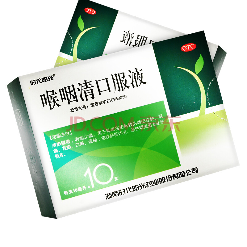 时代阳光 喉咽清口服液 10ml*10支/盒 清热解毒,利咽止痛 【1盒装】
