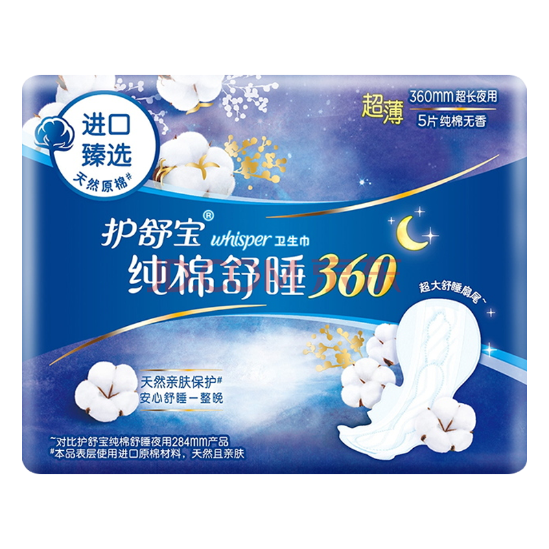 护舒宝舒缓/清新/柔嫩纯棉卫生巾女舒缓肌肤刺激含鸢尾花精油 淡香型