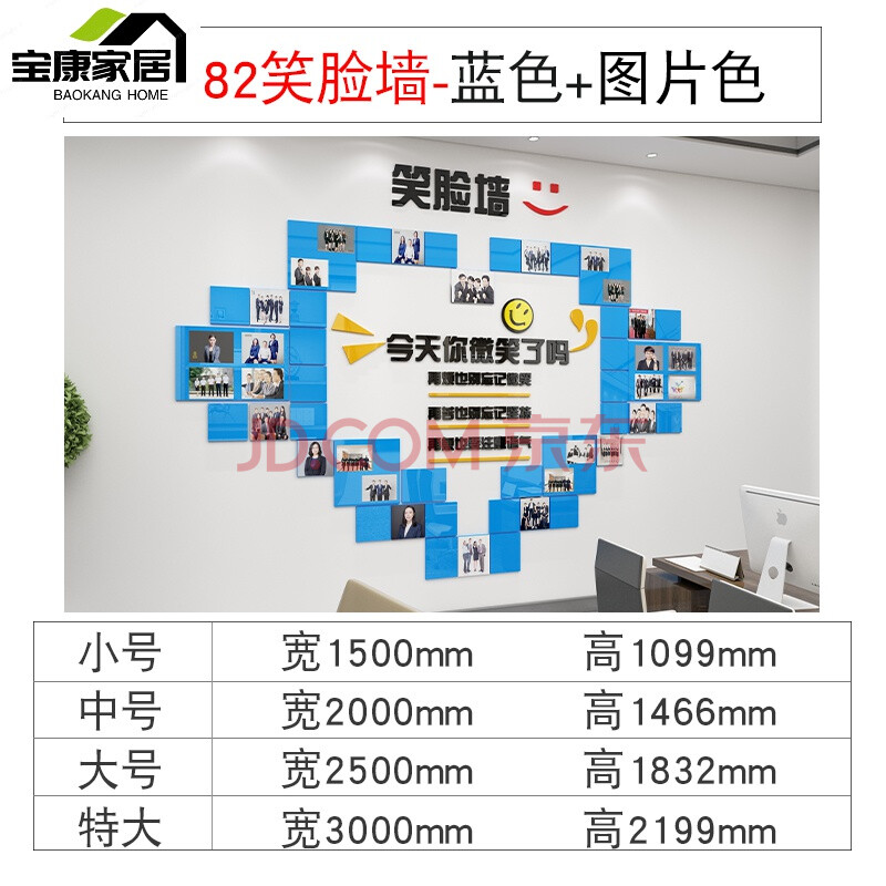 安睦 企業團隊照片牆貼紙員工團隊風采榮譽展示照片牆面貼公司企業