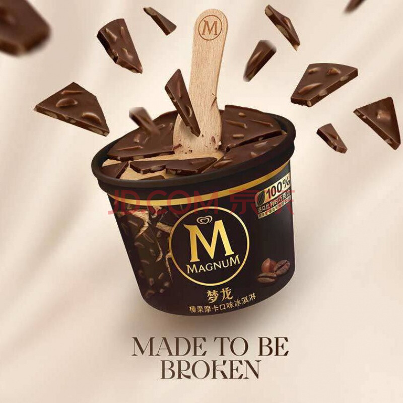 10杯梦龙敲敲杯巧克力脆皮冰激凌 网红冰淇淋 雪糕 华盛 榛果摩卡6杯