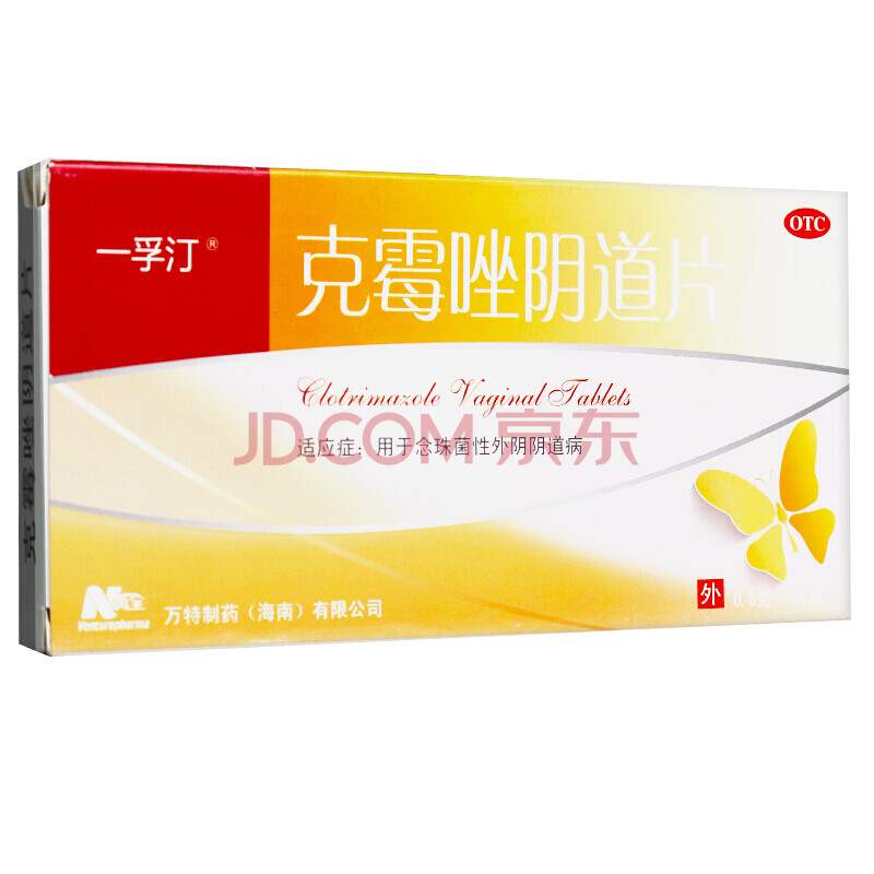 一孚汀 克霉唑阴道片 1片 ak