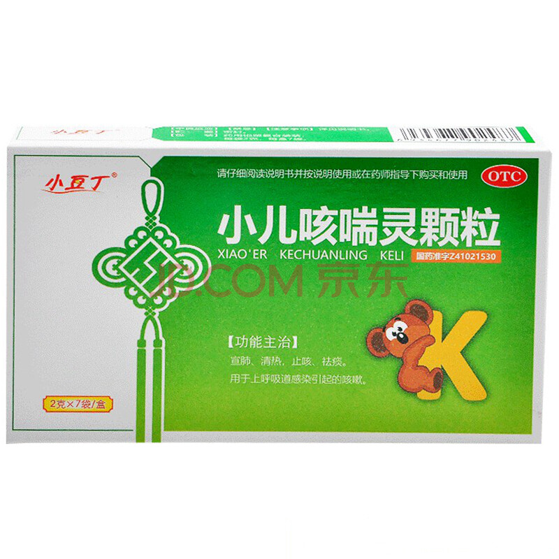 小儿咳喘灵颗粒 2g*7袋 宣肺清热止咳祛痰上呼吸道感染引起的咳嗽等 1