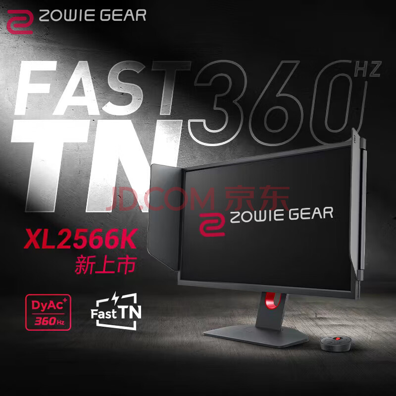 ZOWIE GEAR24.5英寸电竞显示器XL2566K深度评测好用？口碑最新实测解答 今日问答 第1张