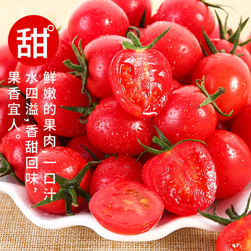 尚驰海南千禧海南陵水新鲜圣女果千禧樱桃小番茄云南农家自种小西红柿