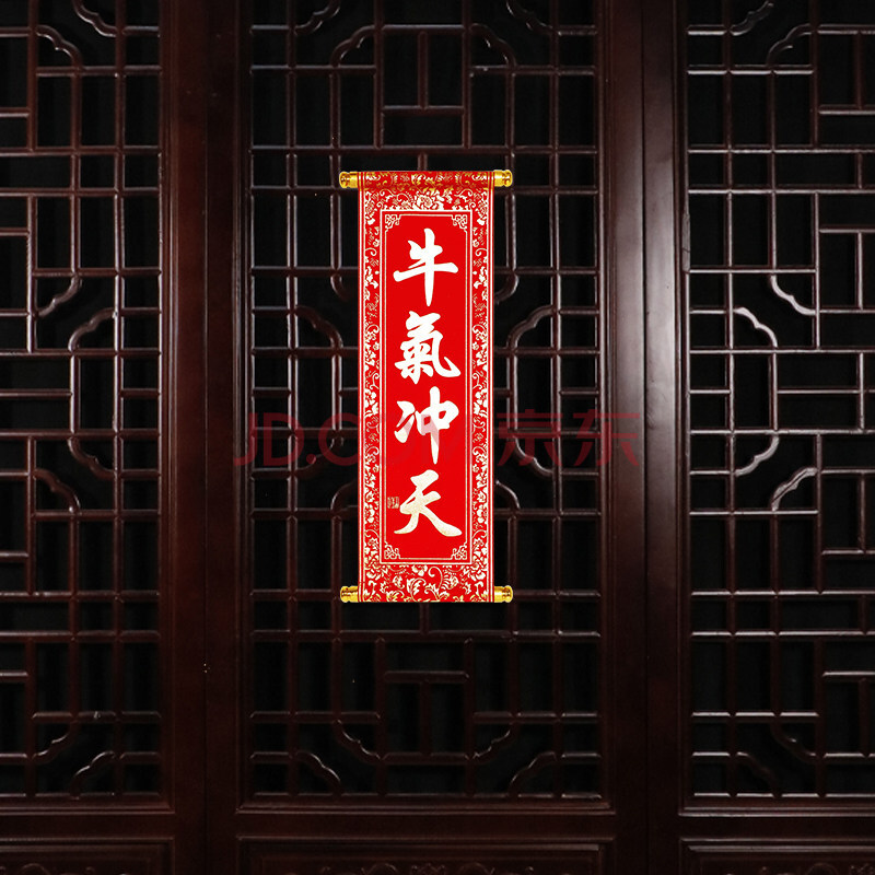 珲春卷轴挂联挥春活动表演道具新年春节过年用 【烫金款】牛气冲天