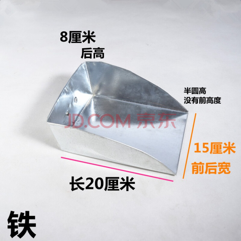 三木农资 铁艺人家用无柄簸箕单个加厚无把垃圾铲中药大小铁皮撮箕