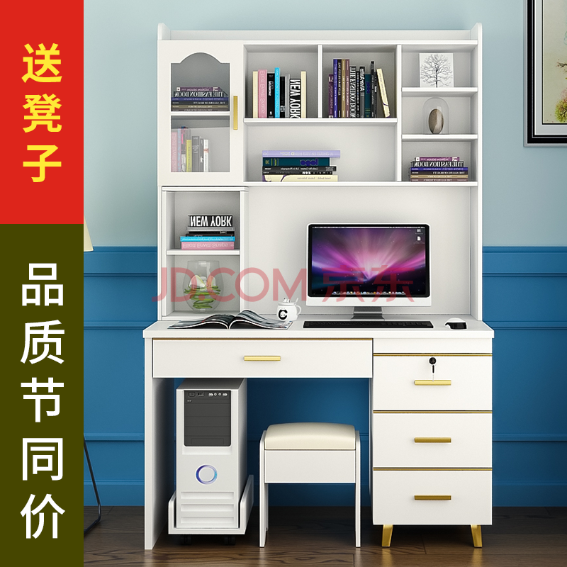 凯帝格(cadefe) 电脑桌台式家用 书桌书柜组合带书架学生 办公桌子