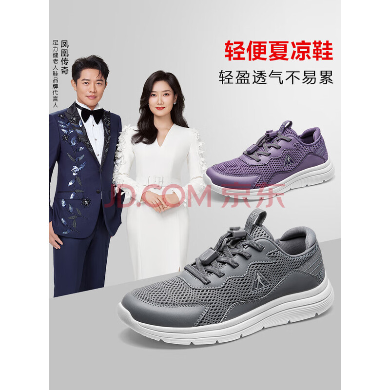 足力健 老人鞋中老年透气休闲鞋轻便夏凉鞋2421516J 男-环保灰 45