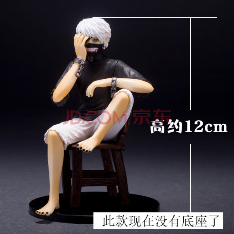 食尸鬼蜈蚣金木研董香面具模型玩具公仔玩偶摆件 坐小椅子版(12cm)