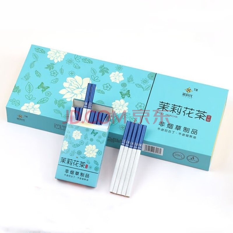 茶烟520 茉莉玫瑰花茶烟 细支女士细烟香味 细烟水果味爆珠薄荷 百香