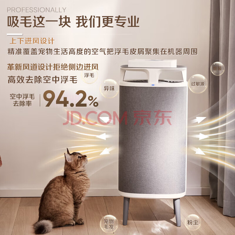 Blueair 布鲁雅尔 小旋