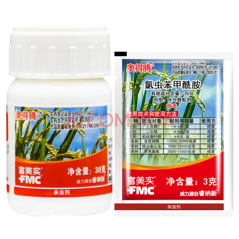 富美实奥得腾35%氯虫苯甲酰胺水稻二化螟苹果食心虫肉虫杀虫剂3g 3g