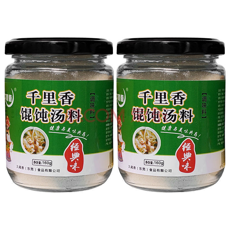 千里香小馄饨汤料调料包饺子馅料云吞煮面商用福建配方 馄饨汤料经典