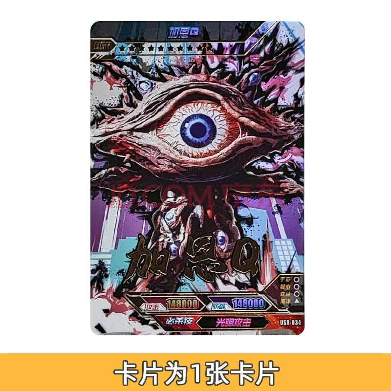 10弹全套不重复捷德尊皇形态五儿童卡牌对战男孩玩具 usr034加恩q一张