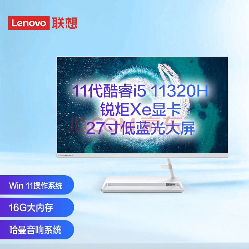 实测吐槽联想AIO520台式机优缺点差吗？功能实测大爆料 心得评测 第1张