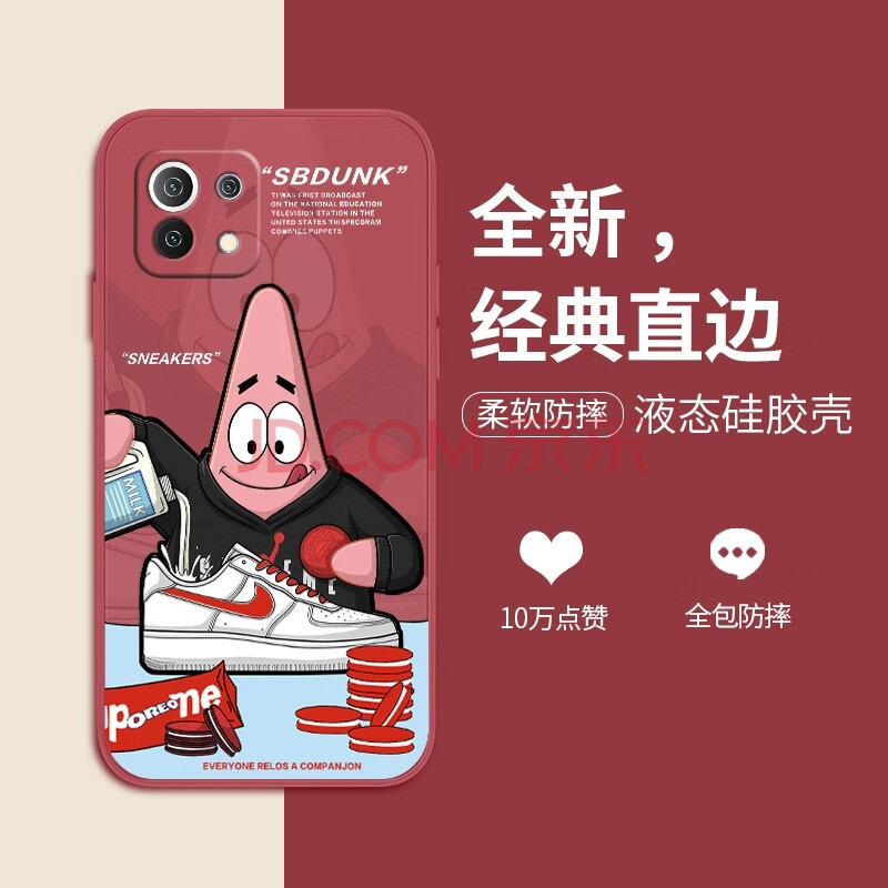 11pro/ultra液态硅胶软壳青春版直边全包卡通趣味派大星防摔保护套潮