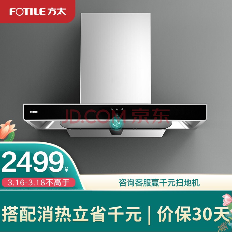 2021质量测评方太fotilecxw258emc5油烟机怎么样上档次吗亲身体验诉说