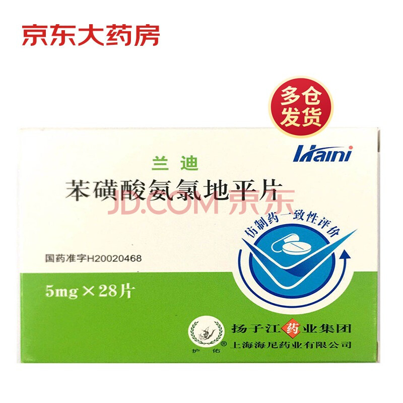 苯磺酸氨氯地平的功效与作用_苯磺酸氨氯地平价格多少_苯磺酸氨氯地平滴丸报价