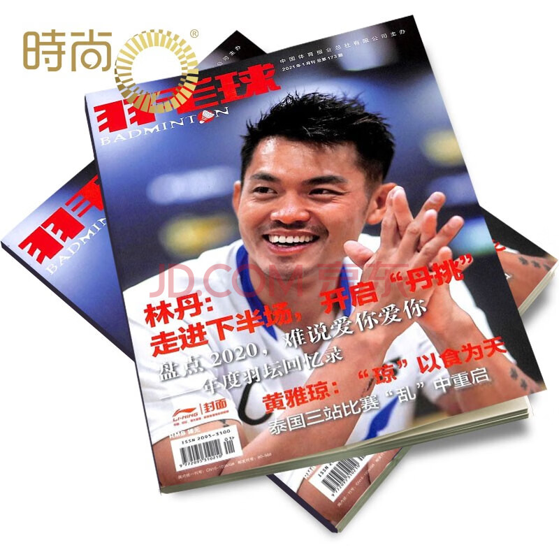 羽毛球杂志2022年全年杂志订阅一年共12期 1月起订 中国体育