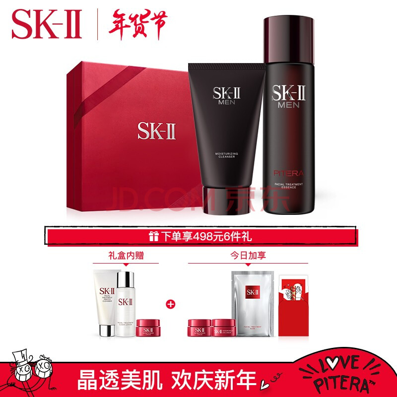 sk-ii男士神仙水230ml 男士洗面奶120g护肤套装化妆品礼盒(礼盒内赠清