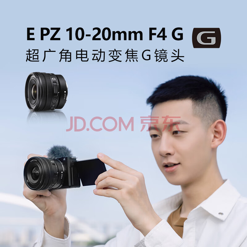 【猛戳查看】索尼（SONY）E PZ 10-20mm F4 G镜头评测报告如何？内幕详解 心得评测 第3张