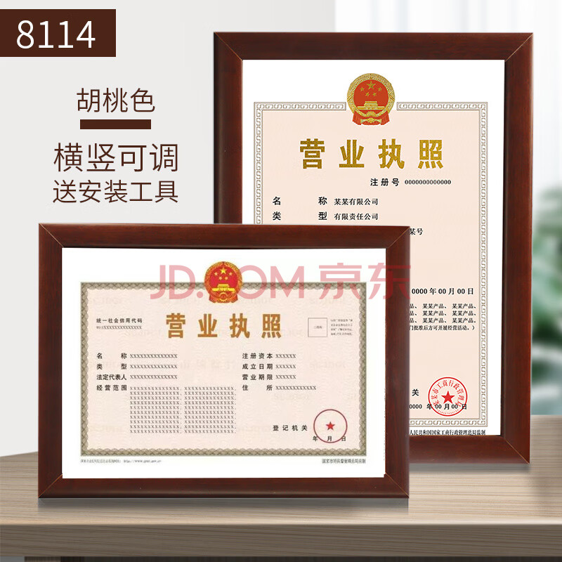 资质证书框实木营业执照框正本挂墙a4证书表框相框a3证件框保护套工商