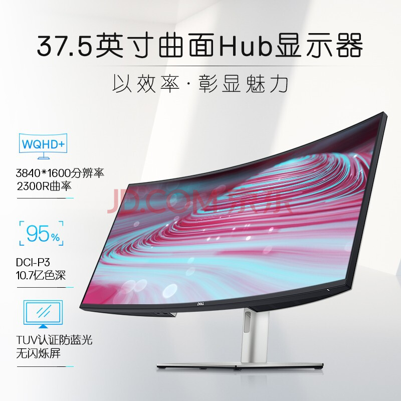 说说戴尔UltraSharp 37.5英寸曲面显示器U3821DW质量评测很好吗？多方位内情测评 心得评测 第1张